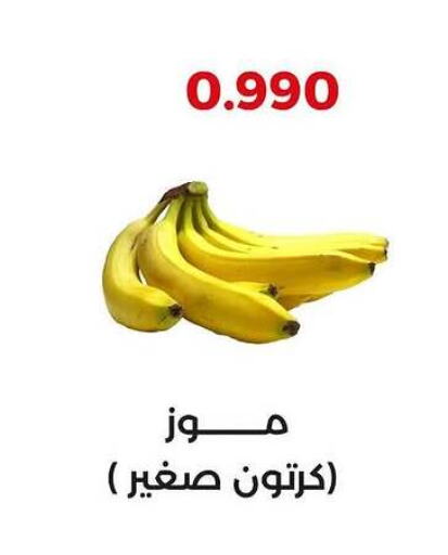 Banana available at  Adailiya Cooperative Society in Kuwait - Jahra Governorate