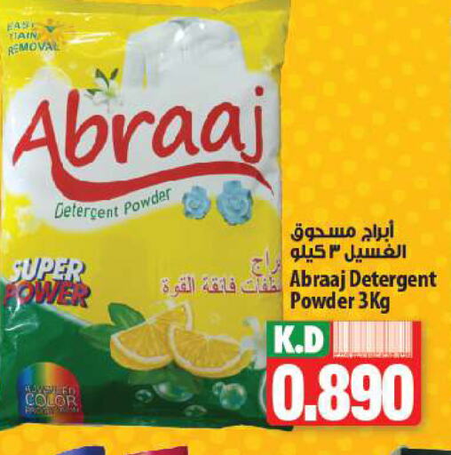 Detergent available at Mango Hypermarket  in Kuwait - Kuwait City