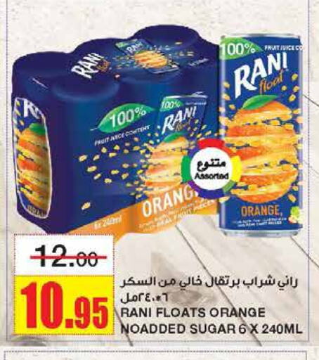 RANI available at Al Sadhan Stores in KSA, Saudi Arabia, Saudi - Riyadh