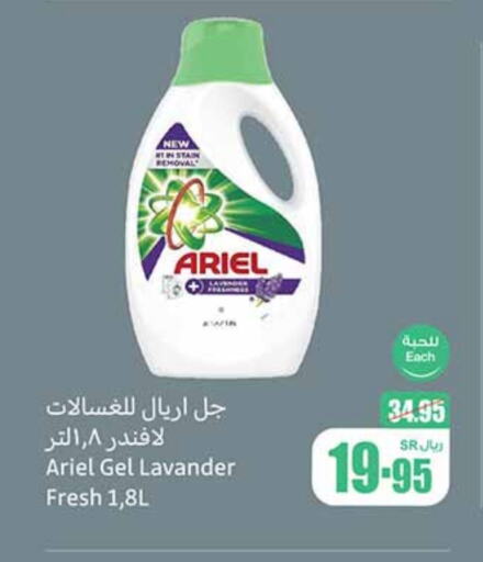 ARIEL Detergent available at Othaim Markets in KSA, Saudi Arabia, Saudi - Dammam