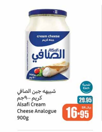 AL SAFI Analogue cream available at Othaim Markets in KSA, Saudi Arabia, Saudi - Qatif