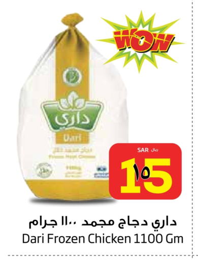 Frozen Whole Chicken available at Layan Hyper in KSA, Saudi Arabia, Saudi - Dammam