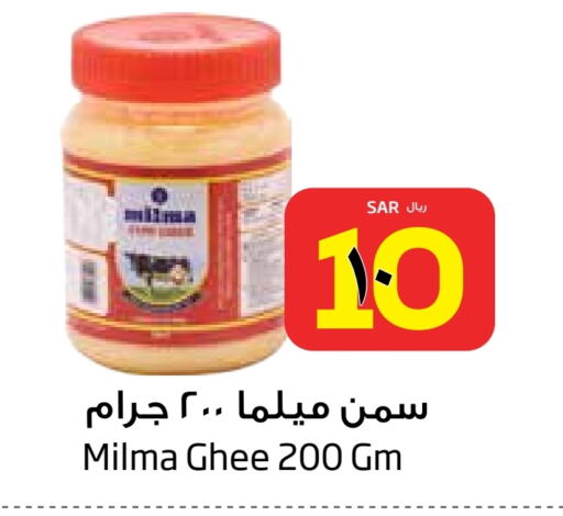 MILMA Ghee available at Layan Hyper in KSA, Saudi Arabia, Saudi - Dammam