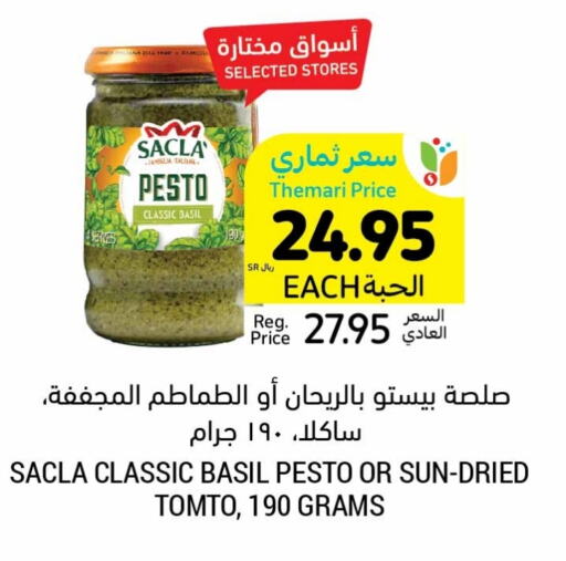 Basil available at أسواق التميمي in مملكة العربية السعودية, السعودية, سعودية - الخفجي