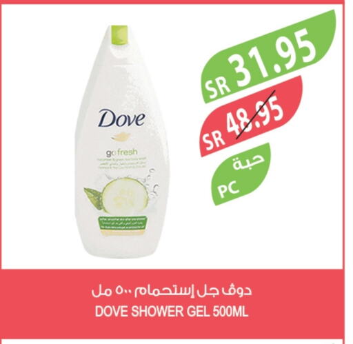 DOVE Shower Gel available at Farm  in KSA, Saudi Arabia, Saudi - Al Hasa