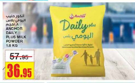 أنكور حليب مجفف available at أسواق السدحان in مملكة العربية السعودية, السعودية, سعودية - الرياض