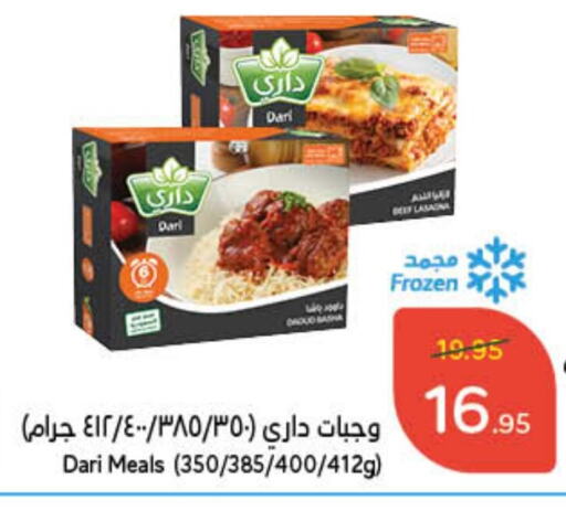 available at هايبر بنده in مملكة العربية السعودية, السعودية, سعودية - محايل