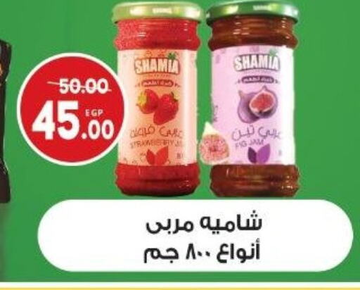 Strawberry Fig available at Hyper El Salam  in Egypt - Cairo