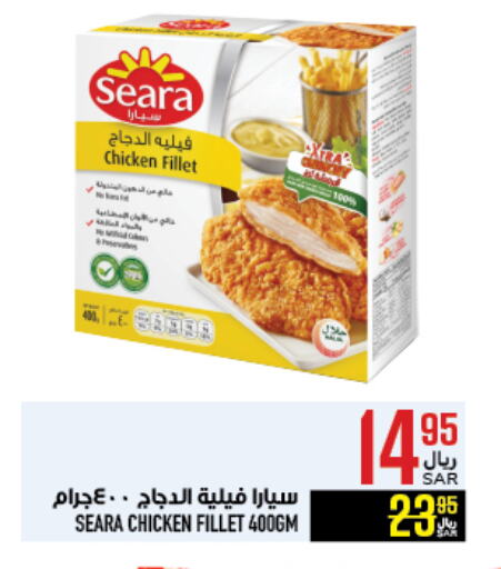 SEARA available at Abraj Hypermarket in KSA, Saudi Arabia, Saudi - Mecca