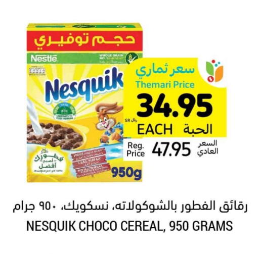 NESTLE Cereals available at Tamimi Market in KSA, Saudi Arabia, Saudi - Riyadh