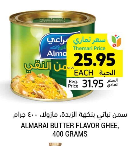 ALMARAI Vegetable Ghee available at Tamimi Market in KSA, Saudi Arabia, Saudi - Khafji