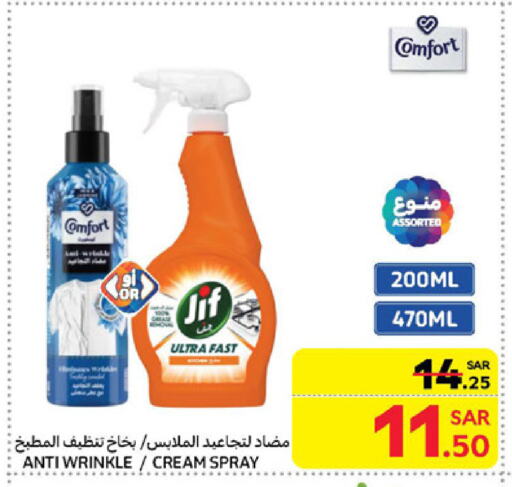 JIF available at Carrefour in KSA, Saudi Arabia, Saudi - Medina