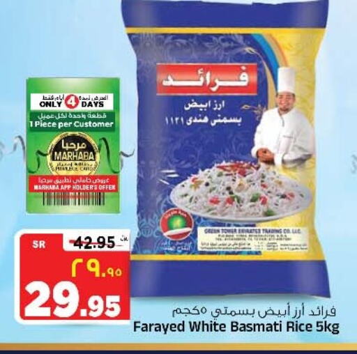 Farayed Basmati / Biryani Rice available at Al Madina Hypermarket in KSA, Saudi Arabia, Saudi - Riyadh