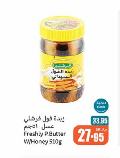 available at أسواق عبد الله العثيم in مملكة العربية السعودية, السعودية, سعودية - القطيف‎