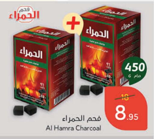 available at هايبر بنده in مملكة العربية السعودية, السعودية, سعودية - محايل