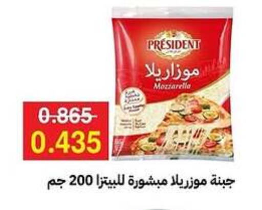 PRESIDENT Mozzarella available at Sabah Al-Ahmad Cooperative Society in Kuwait - Jahra Governorate