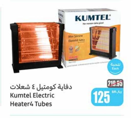 available at Othaim Markets in KSA, Saudi Arabia, Saudi - Jubail