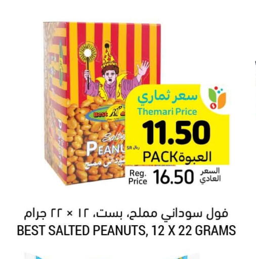 available at أسواق التميمي in مملكة العربية السعودية, السعودية, سعودية - الخبر‎