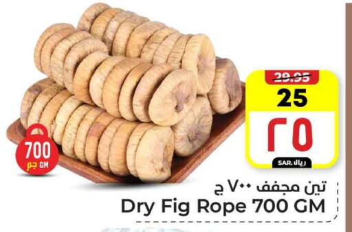 Fig available at Hyper Al Wafa in KSA, Saudi Arabia, Saudi - Mecca