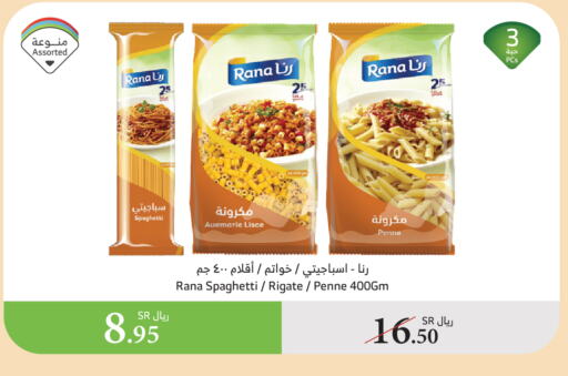 Penne available at Al Raya in KSA, Saudi Arabia, Saudi - Najran