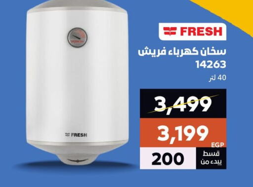 FRESH available at  B.TECH Egypt  in Egypt - Cairo