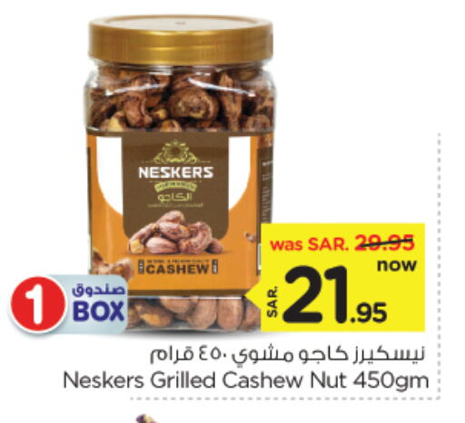 available at Nesto in KSA, Saudi Arabia, Saudi - Al Khobar