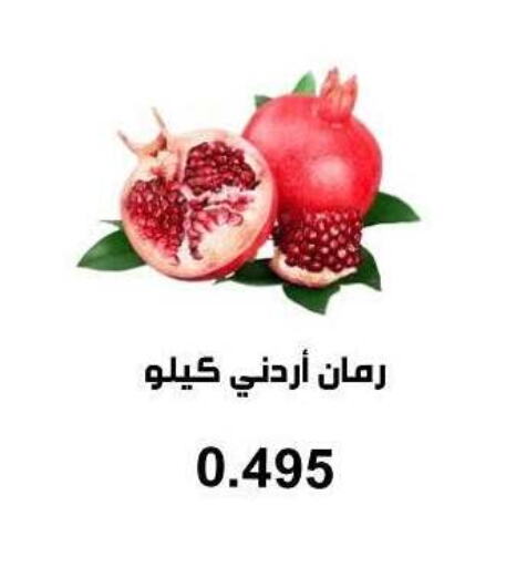 رمان available at جمعية أبو فطيرة التعاونية in الكويت - مدينة الكويت