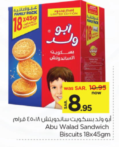 available at Nesto in KSA, Saudi Arabia, Saudi - Al Hasa