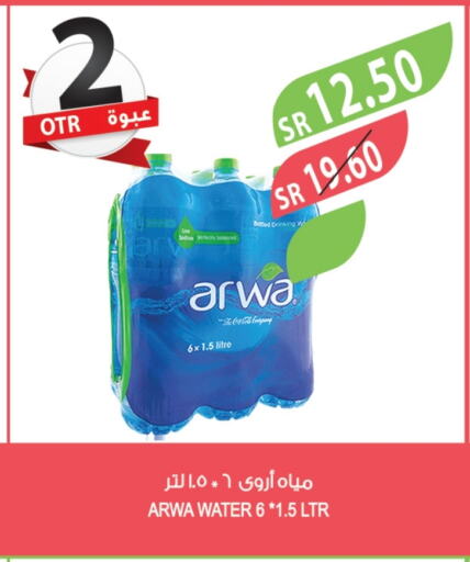 أروى available at المزرعة in مملكة العربية السعودية, السعودية, سعودية - جدة