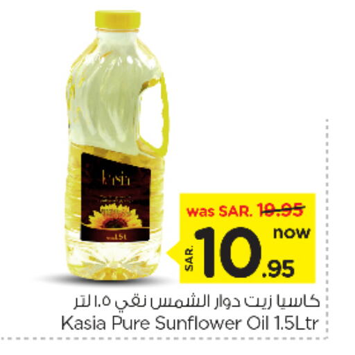 Sunflower Oil available at Nesto in KSA, Saudi Arabia, Saudi - Riyadh