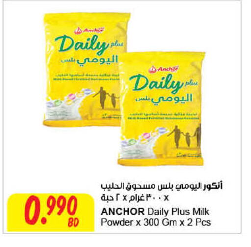 ANCHOR Milk Powder available at The Sultan Center in Bahrain