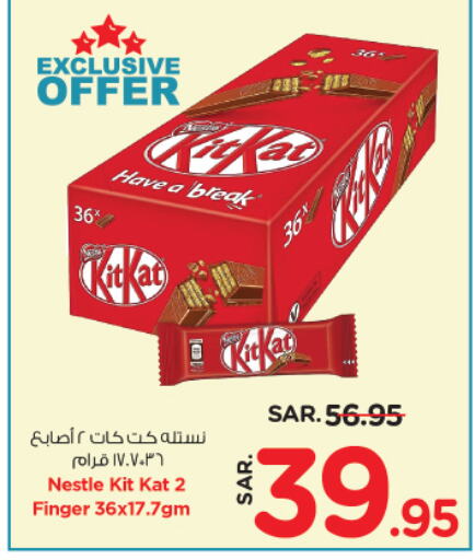 available at نستو in مملكة العربية السعودية, السعودية, سعودية - المنطقة الشرقية