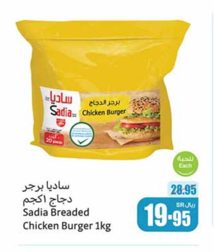 available at Othaim Markets in KSA, Saudi Arabia, Saudi - Jubail