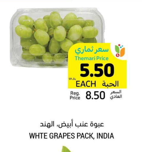 Grapes from India available at Tamimi Market in KSA, Saudi Arabia, Saudi - Jeddah