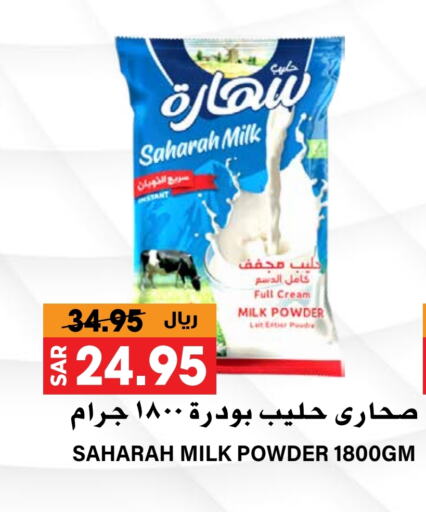 Milk Powder available at Grand Hyper in KSA, Saudi Arabia, Saudi - Riyadh