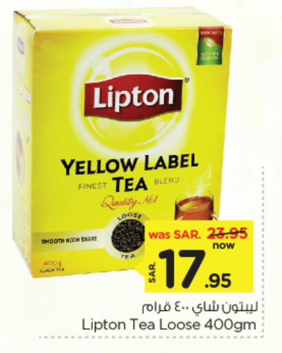 Lipton Tea Powder available at Nesto in KSA, Saudi Arabia, Saudi - Al Khobar