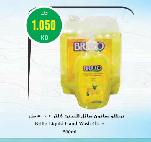 available at جراند هايبر in الكويت - محافظة الجهراء