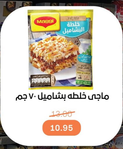 MAGGI available at Beit El Gomla in Egypt - Cairo