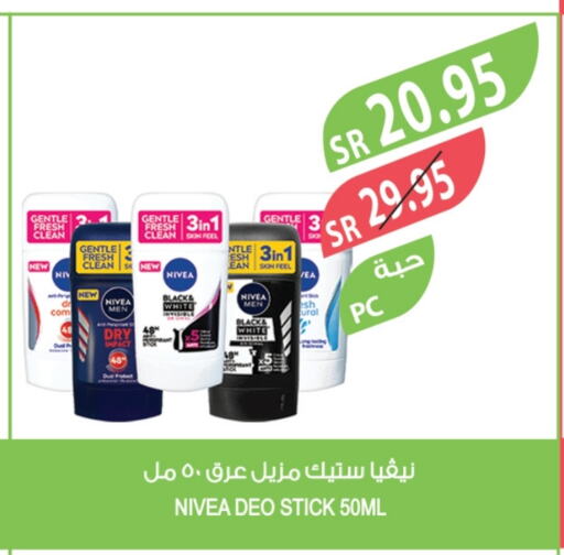 Nivea available at Farm  in KSA, Saudi Arabia, Saudi - Yanbu