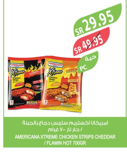 أمريكانا شرائح الدجاج available at المزرعة in مملكة العربية السعودية, السعودية, سعودية - الأحساء‎