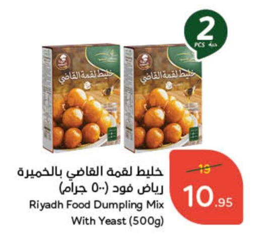 available at Hyper Panda in KSA, Saudi Arabia, Saudi - Wadi ad Dawasir