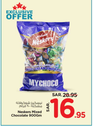 available at Nesto in KSA, Saudi Arabia, Saudi - Al-Kharj