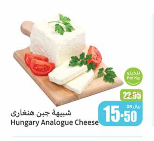 Analogue cream available at Othaim Markets in KSA, Saudi Arabia, Saudi - Ar Rass