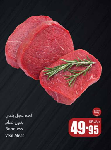 available at Othaim Markets in KSA, Saudi Arabia, Saudi - Sakaka