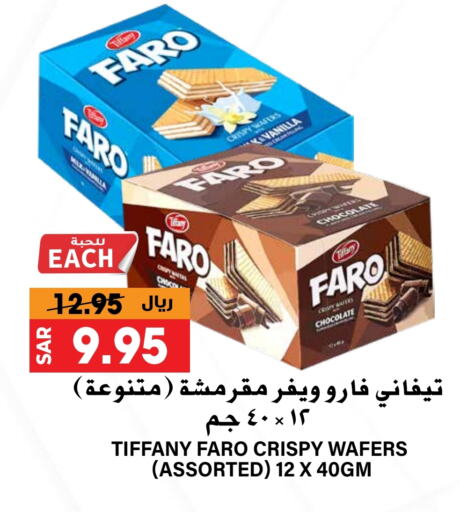 تيفاني available at جراند هايبر in مملكة العربية السعودية, السعودية, سعودية - الرياض