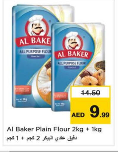 AL BAKER All Purpose Flour available at Nesto Hypermarket in UAE - Sharjah / Ajman