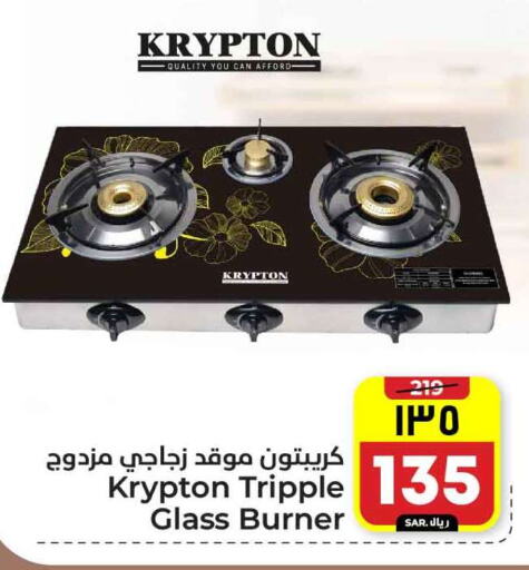 available at Hyper Al Wafa in KSA, Saudi Arabia, Saudi - Riyadh