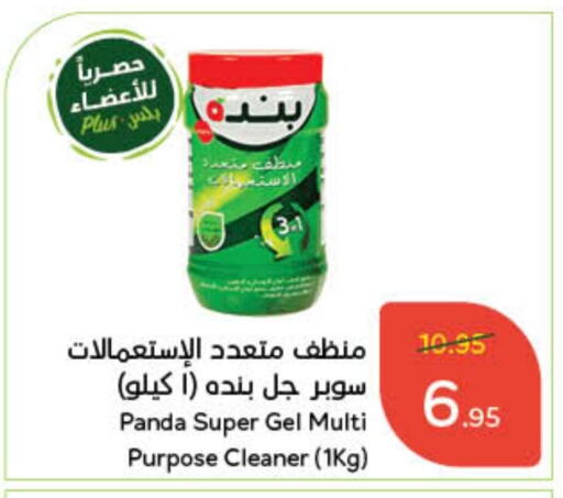 available at هايبر بنده in مملكة العربية السعودية, السعودية, سعودية - نجران