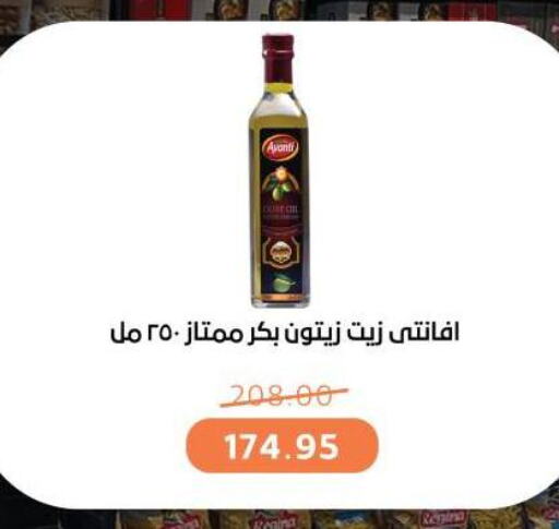 زيت الزيتون البكر available at بيت الجملة in Egypt - القاهرة