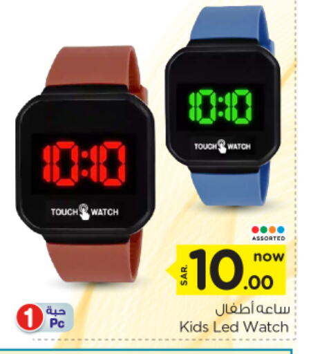 available at Nesto in KSA, Saudi Arabia, Saudi - Al-Kharj